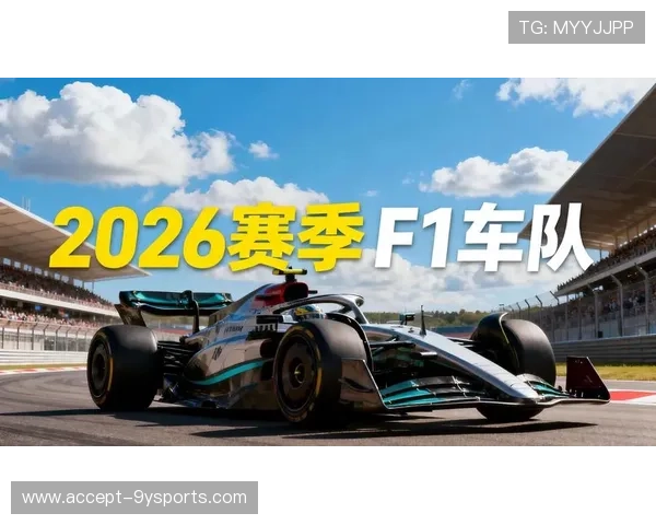 F1赛季最新动态揭秘各车队策略变化与明星车手表现